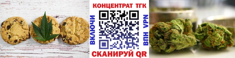 Canna-Cookies конопля Закаменск
