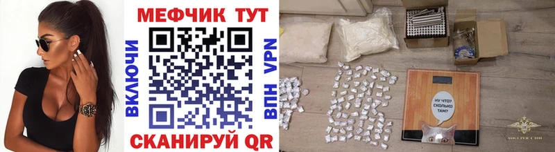 МЯУ-МЯУ кристаллы  продажа наркотиков  darknet состав  Закаменск 